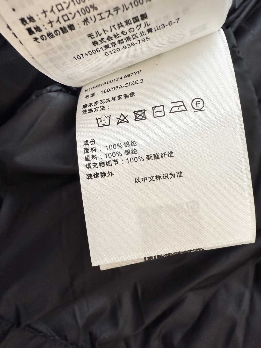 QG115#新款外套。
Mon 蒙口 长袖防晒长袖外套 黑色 蓝色 米白色 1/2/3码 
