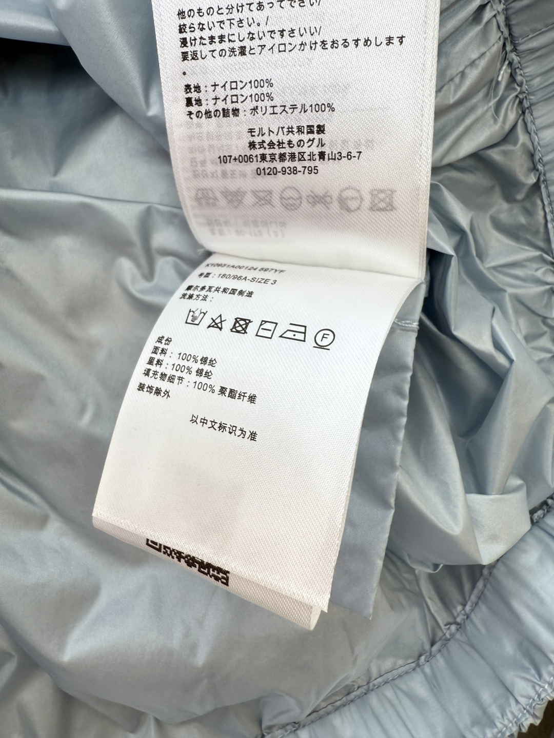 QG115#新款外套。
Mon 蒙口 长袖防晒长袖外套 黑色 蓝色 米白色 1/2/3码 
