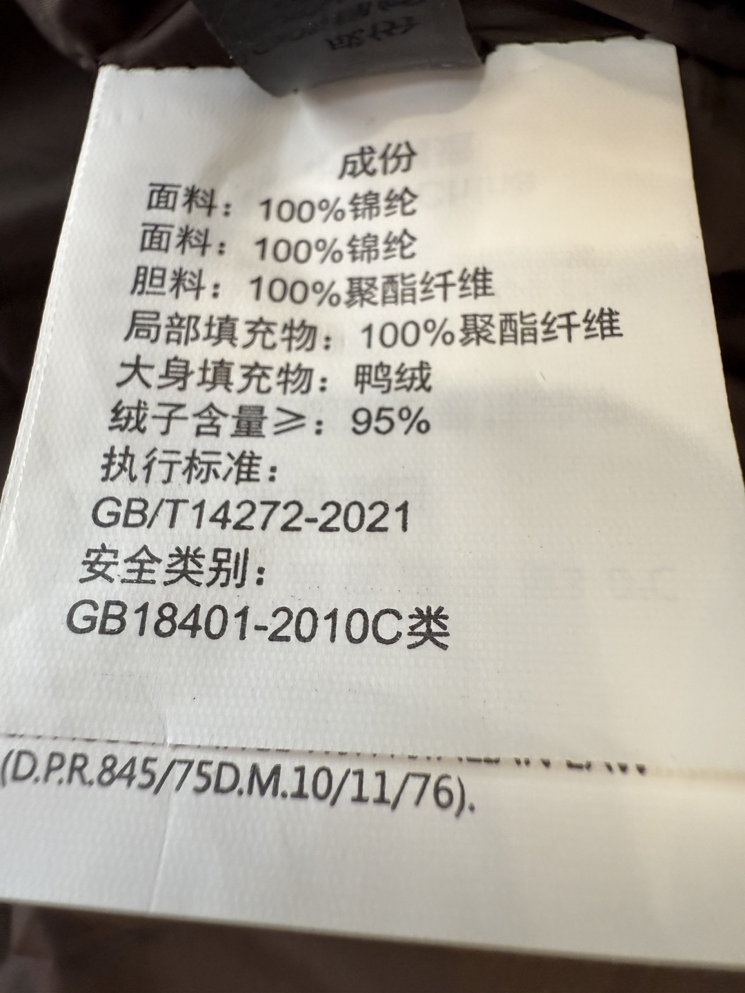 6802#新款羽绒服⚠️。
max 无标款‼️
超级跑量 95% 白鸭绒 带帽 长款 羽绒服 红棕色 米