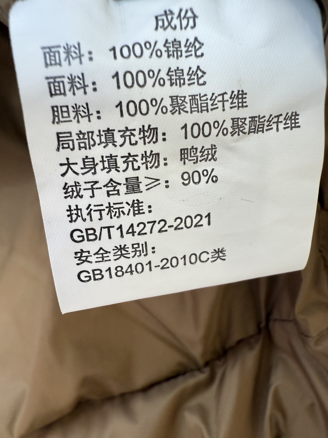 8907#新款羽绒服⚠️。
max 无标款‼️
超级跑量 90%白鸭绒菱形格 长袖 羽绒服 红棕色 米白