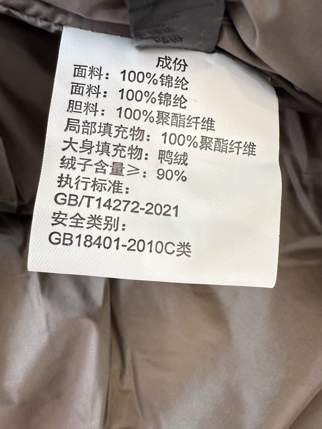 8907#新款羽绒服⚠️。
max 无标款‼️
超级跑量 90%白鸭绒菱形格 长袖 羽绒服 红棕色 米白