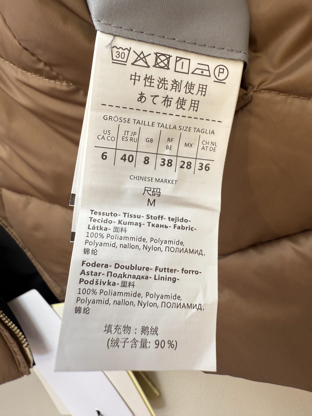 M8526#新款羽绒服⚠️2025。
Max 90% 白鹅绒 菱形格 显瘦 羽绒服 咖色 黑色 米色 S
