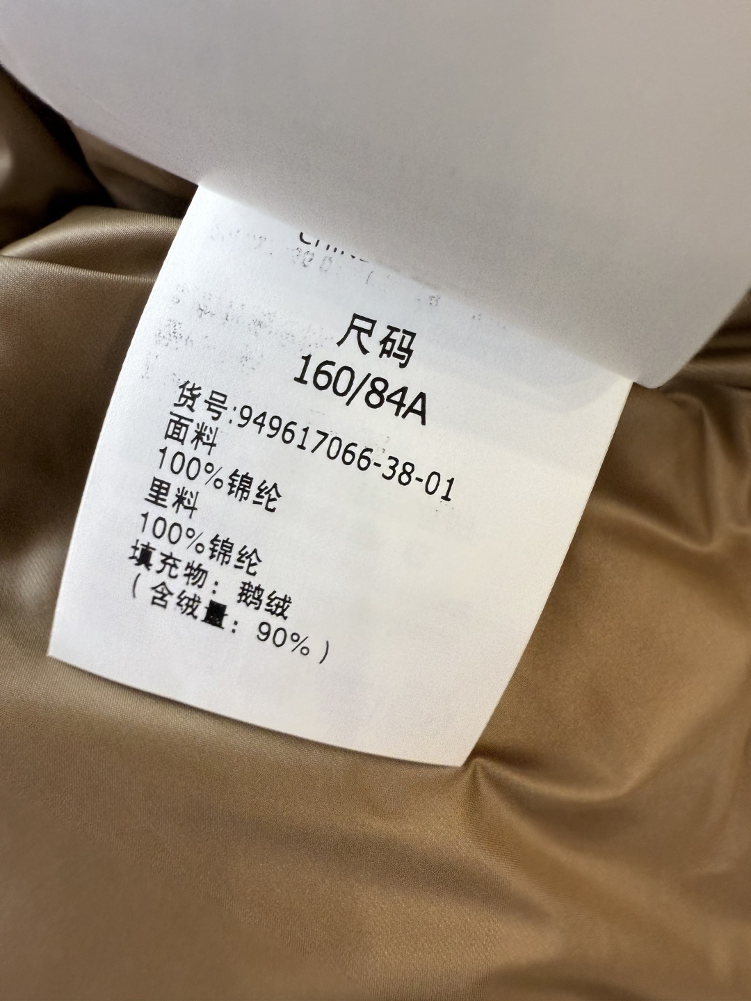 M2101#新款羽绒服⚠️2025。
Max 顶级版 配原装包 短款面包服 90% 白鹅绒 羽绒服 黑色