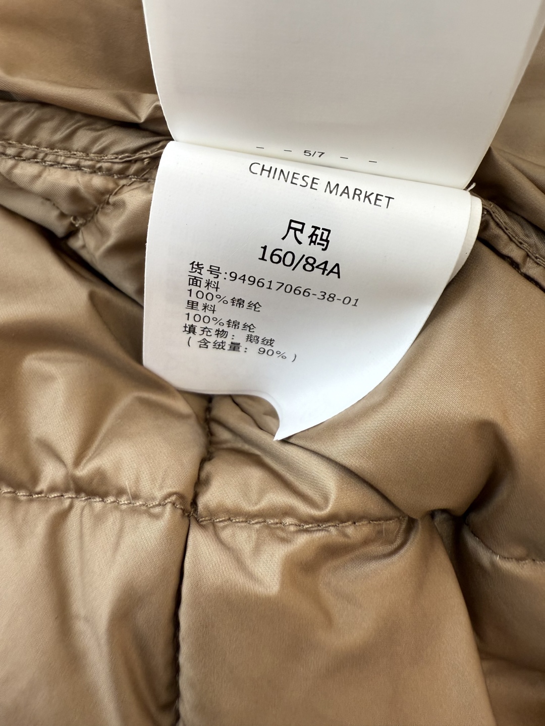 M633#新款羽绒服⚠️。
Max 菱形格 90% 白鹅绒 带帽 修身款 定制腰带 拉链款羽绒服 黑色 