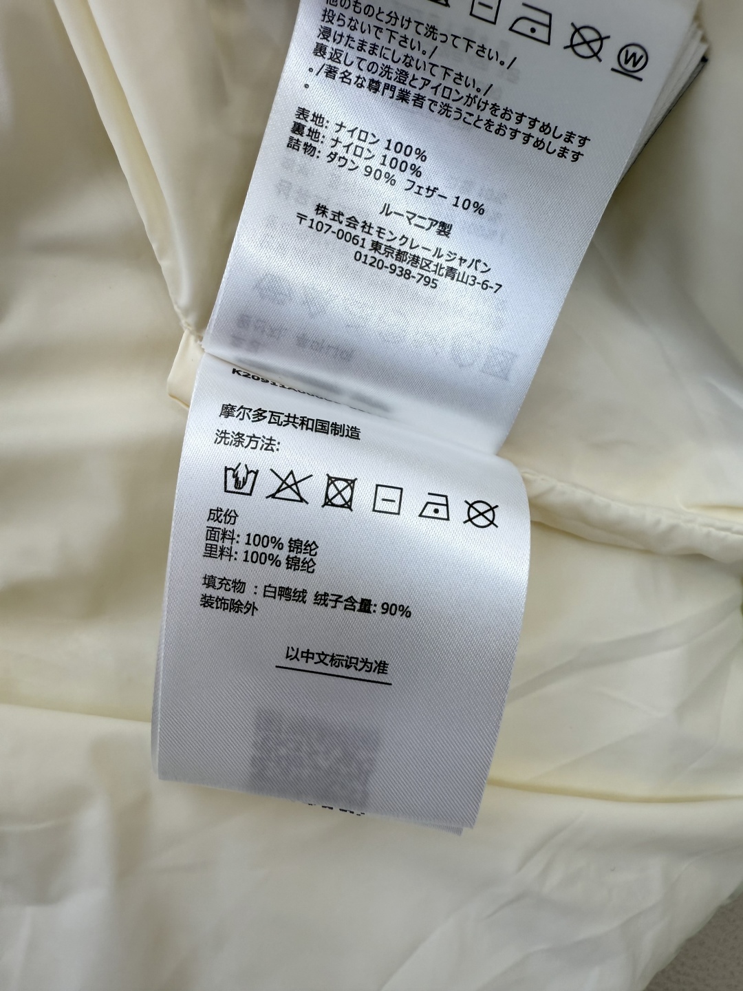 25008#新款羽绒服⚠️2025。
Mon 蒙口90%白鸭绒 长袖羽绒服 奶绿色 黑色 1-2-3码 