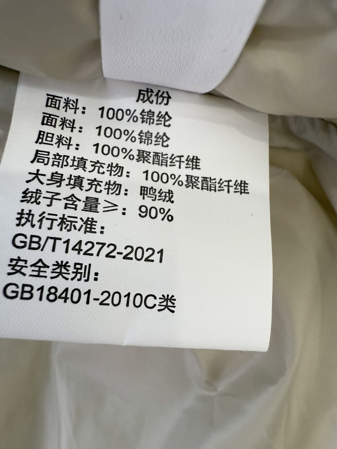 8905#羽绒斗篷⚠️。
M 家 无标款‼️
90%白鸭绒 羽绒斗篷 开衫外套款 
颜色：黑色 咖色 米