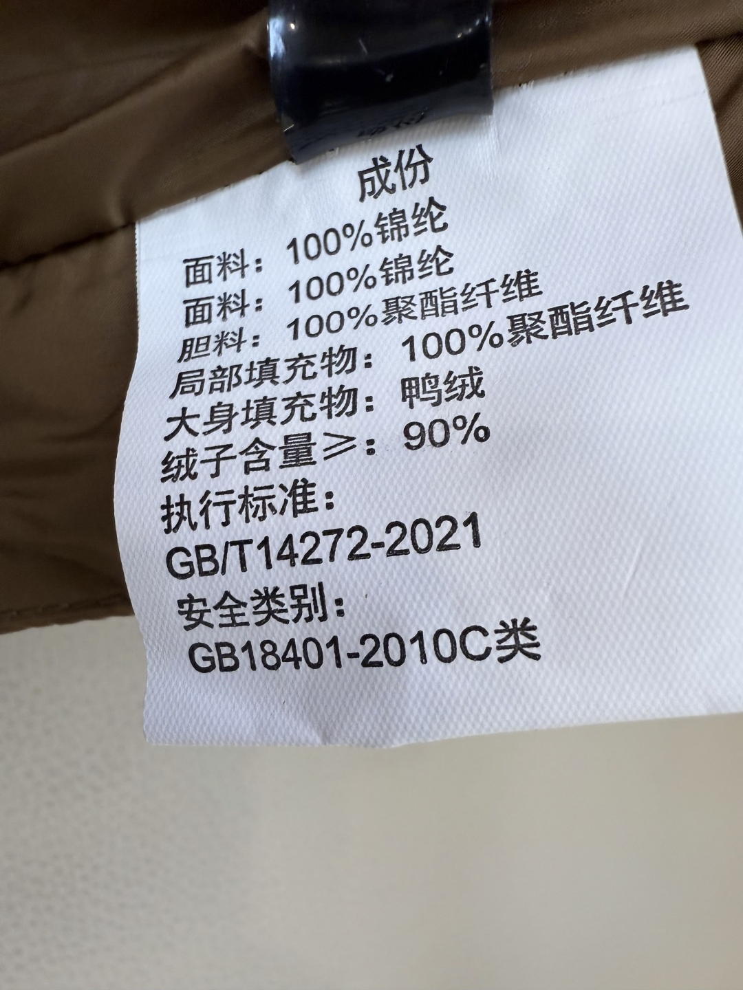8905#羽绒斗篷⚠️。
M 家 无标款‼️
90%白鸭绒 羽绒斗篷 开衫外套款 
颜色：黑色 咖色 米