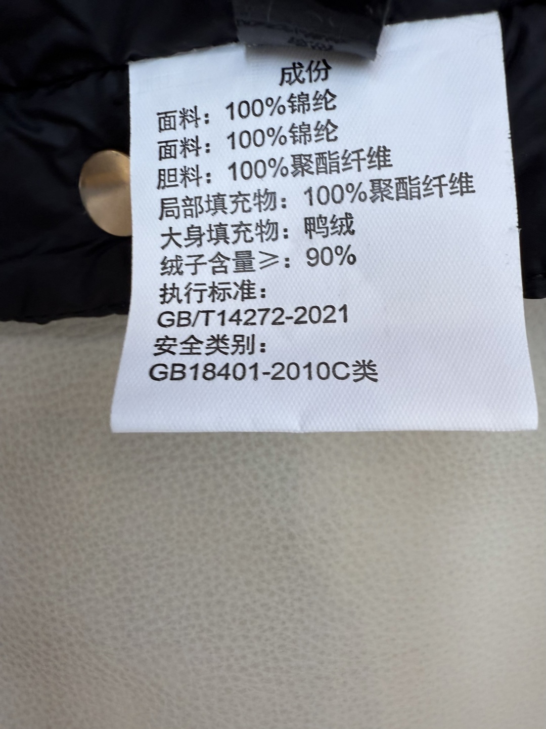 8905#羽绒斗篷⚠️。
M 家 无标款‼️
90%白鸭绒 羽绒斗篷 开衫外套款 
颜色：黑色 咖色 米