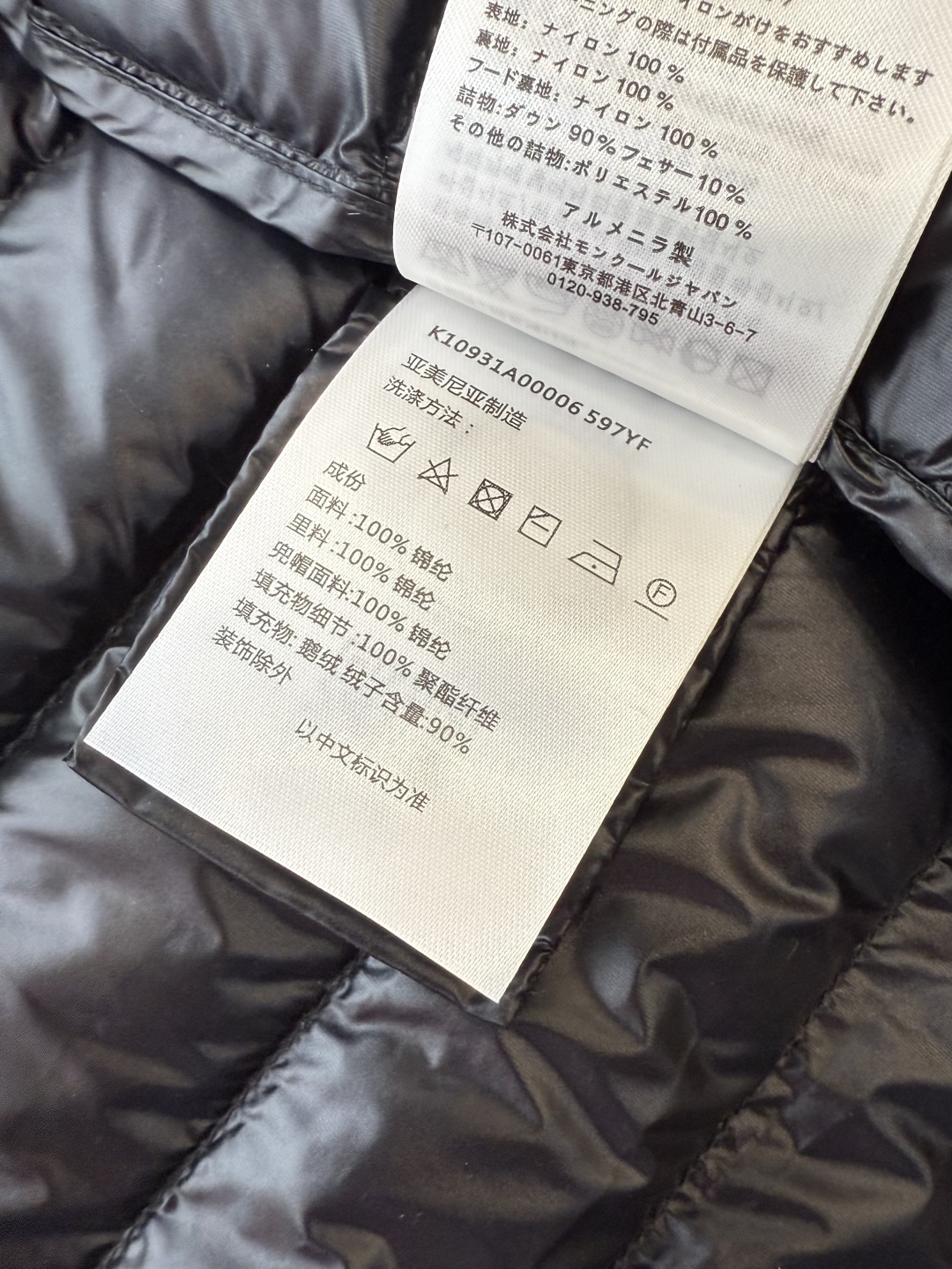 MN5006#新款羽绒服⚠️。
Mon蒙口 跑量款‼️
90% 白鹅绒 长款羽绒服 白色 黑色1/2/3