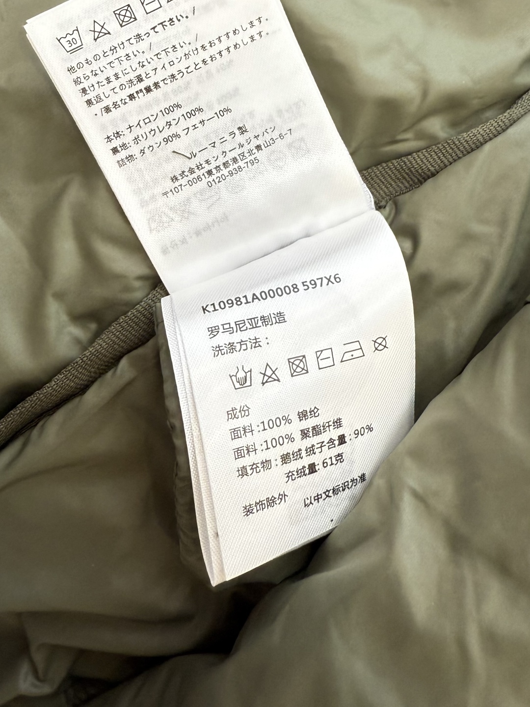 MN5001#新款羽绒服⚠️。
Mon蒙口 跑量款‼️
90% 白鹅绒 短款 可拆袖 修身羽绒服 墨绿色