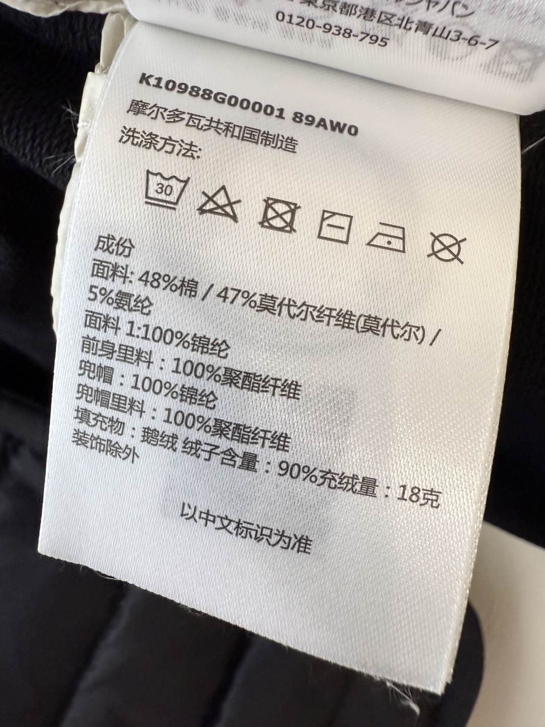 MN5011#新款羽绒服⚠️。
Mon蒙口 跑量款‼️
90% 白鹅绒 短款 修身羽绒服 米白色 黑色 