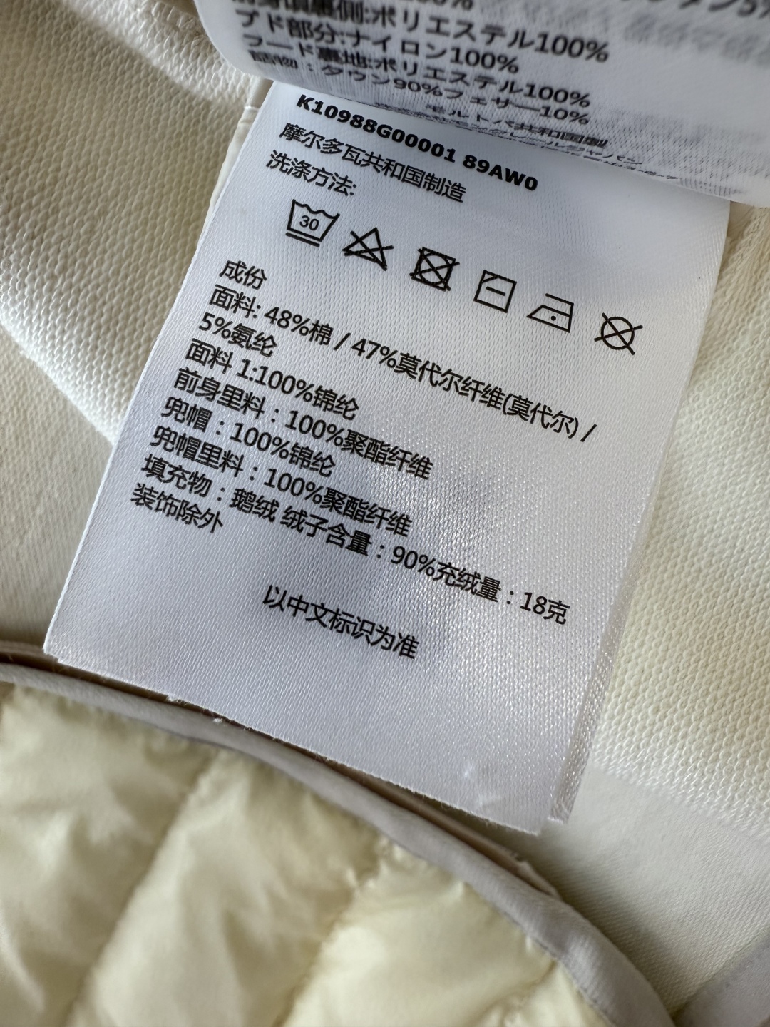 MN5011#新款羽绒服⚠️。
Mon蒙口 跑量款‼️
90% 白鹅绒 短款 修身羽绒服 米白色 黑色 
