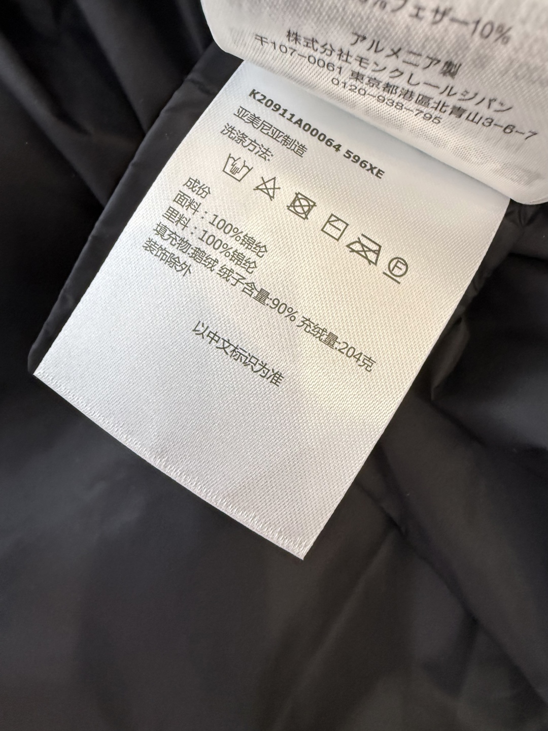 MN5015#新款羽绒服⚠️。
Mon蒙口 跑量款‼️
男女同款 90% 白鹅绒 面包服 羽绒服 黑色 