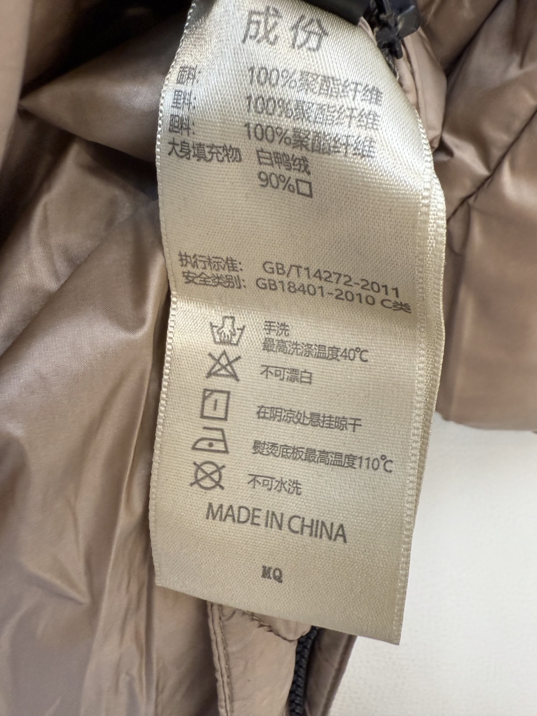 Q8818#新款羽绒服⚠️。
max 无标款‼️
超级跑量 90% 白鸭绒 长款羽绒服宽松 咖色 米白色