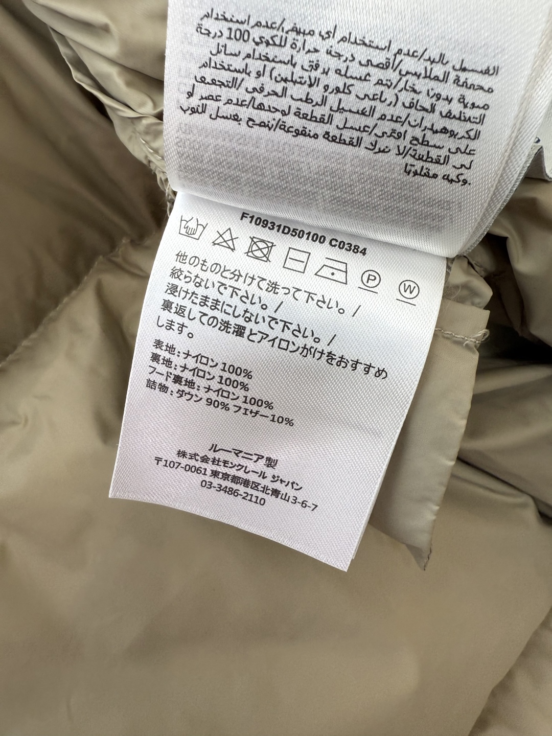 #新款羽绒服⚠️2025。
Mon 超长款侧开拉链长款修身羽绒服 黑色 杏色 军绿色 0-1-2-3码