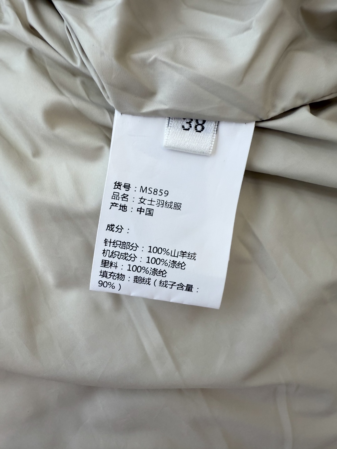 M859#新款羽绒服。BC 顶级版 100% 山羊绒外套➕90%白鹅绒 马甲 两件套 米色 深灰色 38