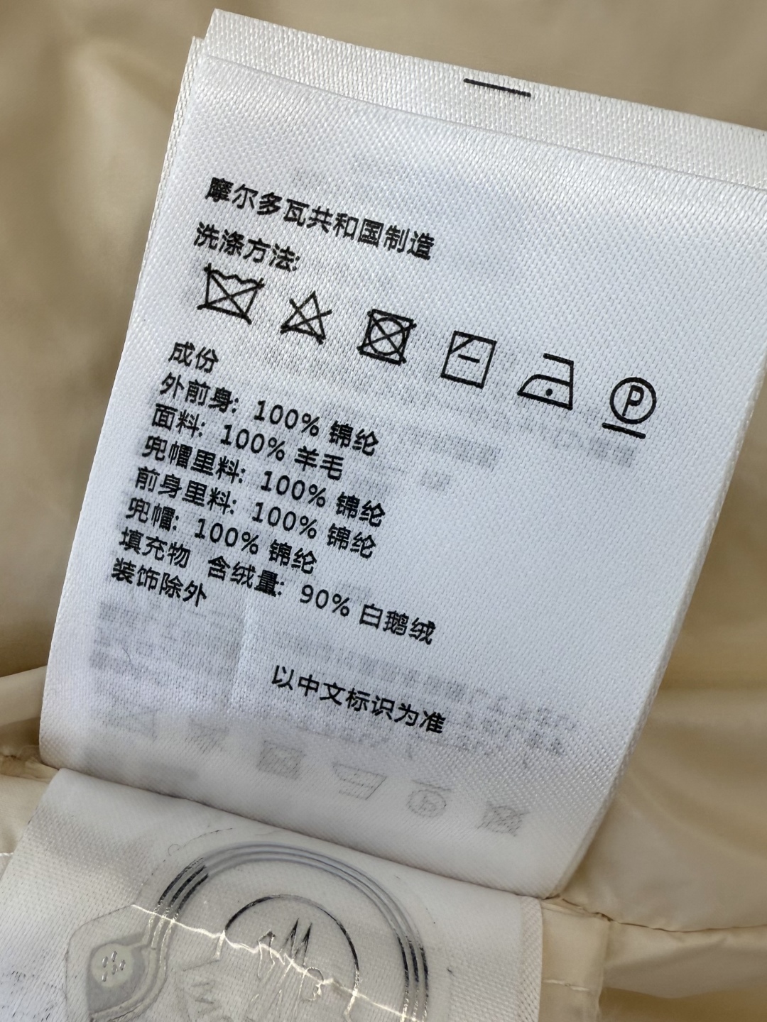 M376#新款羽绒服。Mon 蒙口 顶级版 100% 羊毛袖长袖 立领 90% 白鹅绒 羽绒服 米白色 