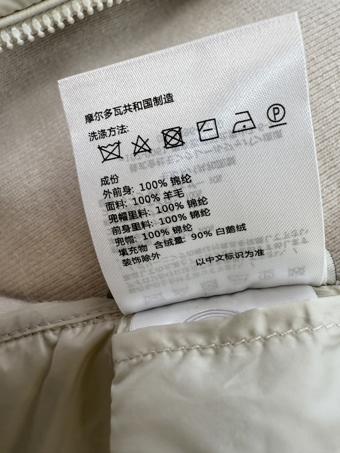 M406#新款羽绒服⚠️💕Mon蒙口 顶级版 100% 羊毛针织袖拼接 90% 白鹅绒 羽绒服 四色 1