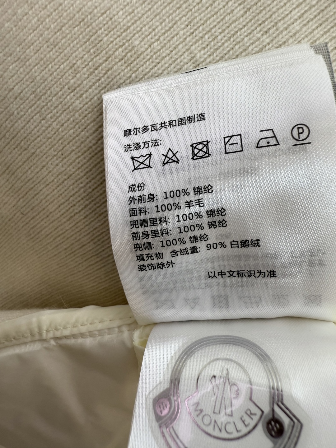 M406#新款羽绒服⚠️💕Mon蒙口 顶级版 100% 羊毛针织袖拼接 90% 白鹅绒 羽绒服 四色 1