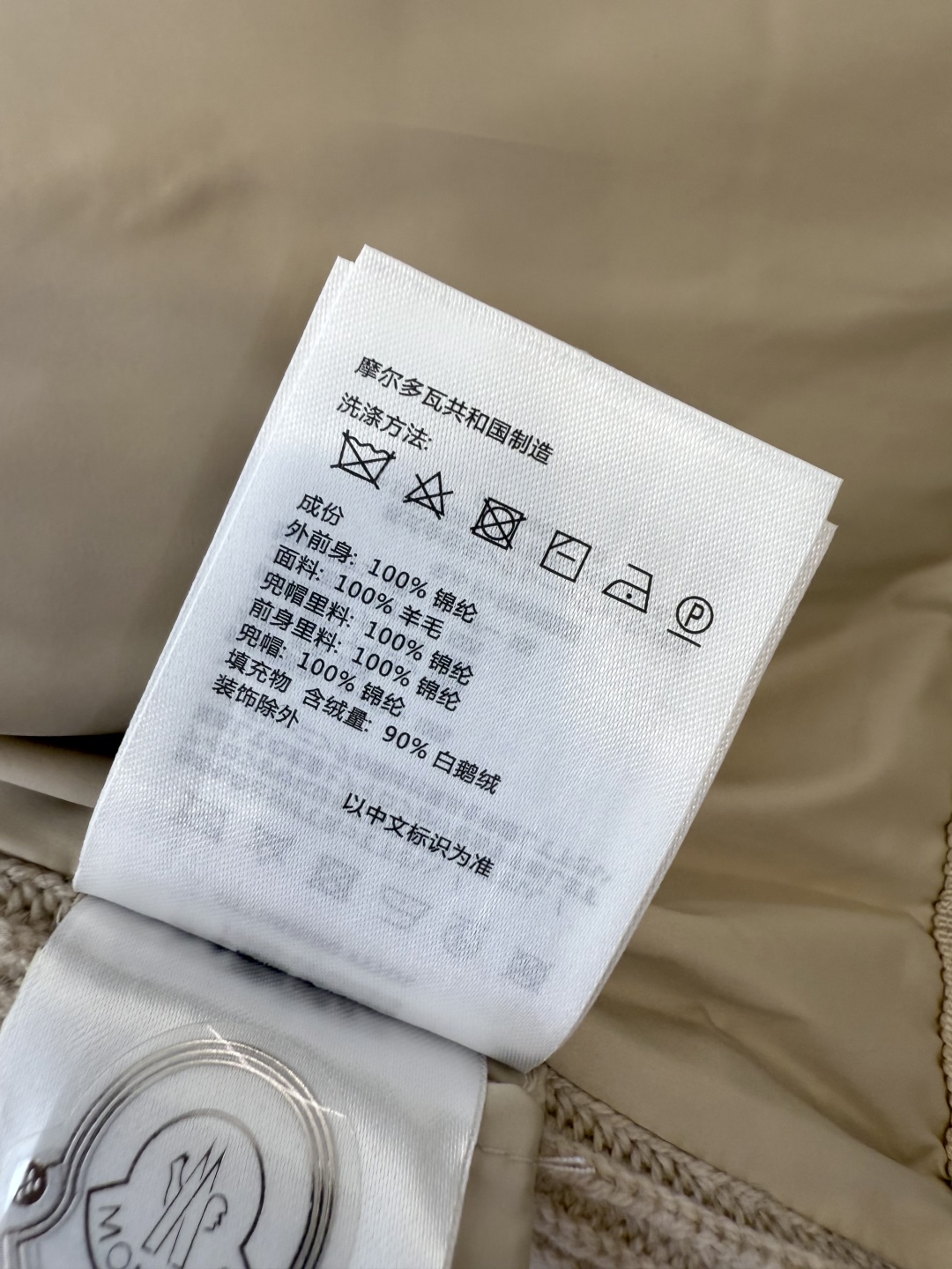 M405#新款羽绒服⚠️💕Mon蒙口顶级版 最新款 90% 白鹅绒 羊毛口袋拼接小格子 马甲羽绒 藏青色