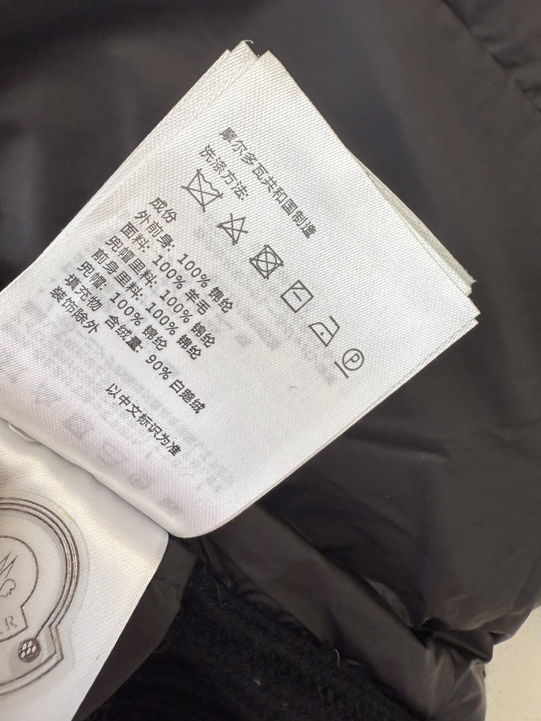 M393#新款羽绒服⚠️💕Mon蒙口 顶级版 90% 白鹅绒 100%羊毛针织袖拼接款 长袖短款羽绒服 