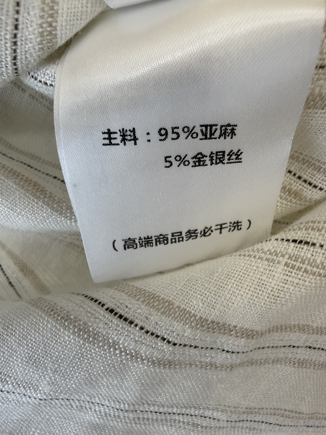 SY005+004#新款套装‼️BC 95% 亚麻长袖衬衫➕长裤套装 白色 SML XL