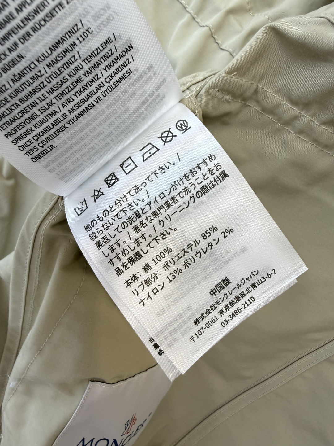 M2362-L#新款外套⚠️🌾 Mon 顶级版‼️ 防风 带帽 长款 外套风衣 黑色 杏色  0-1-2码 