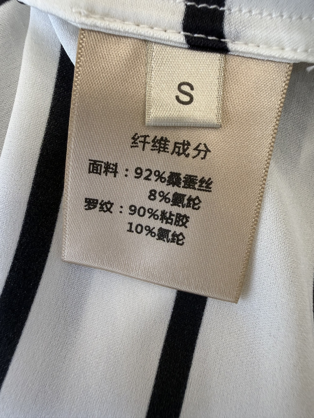 BS1156#新款上衣。92%真丝条纹印花 上衣 SMLXL