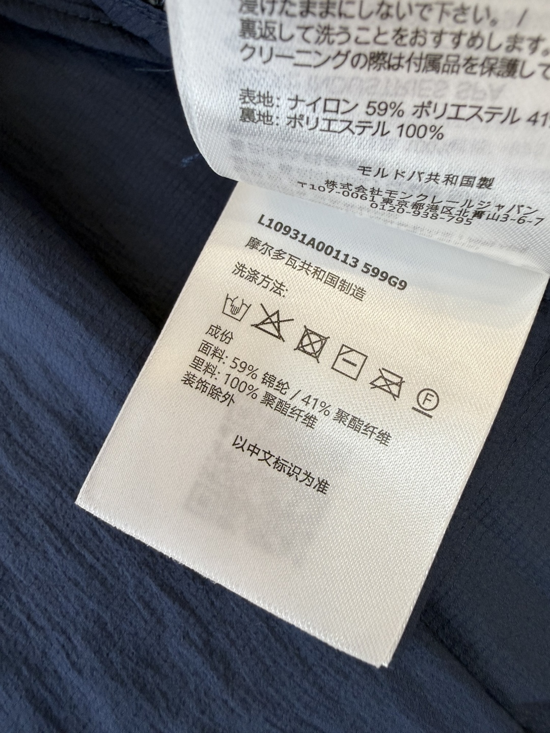 MN6001#新款外套⚠️‼️Mon 蒙口 防晒 长袖外套 蓝色 杏色 0-1-2码