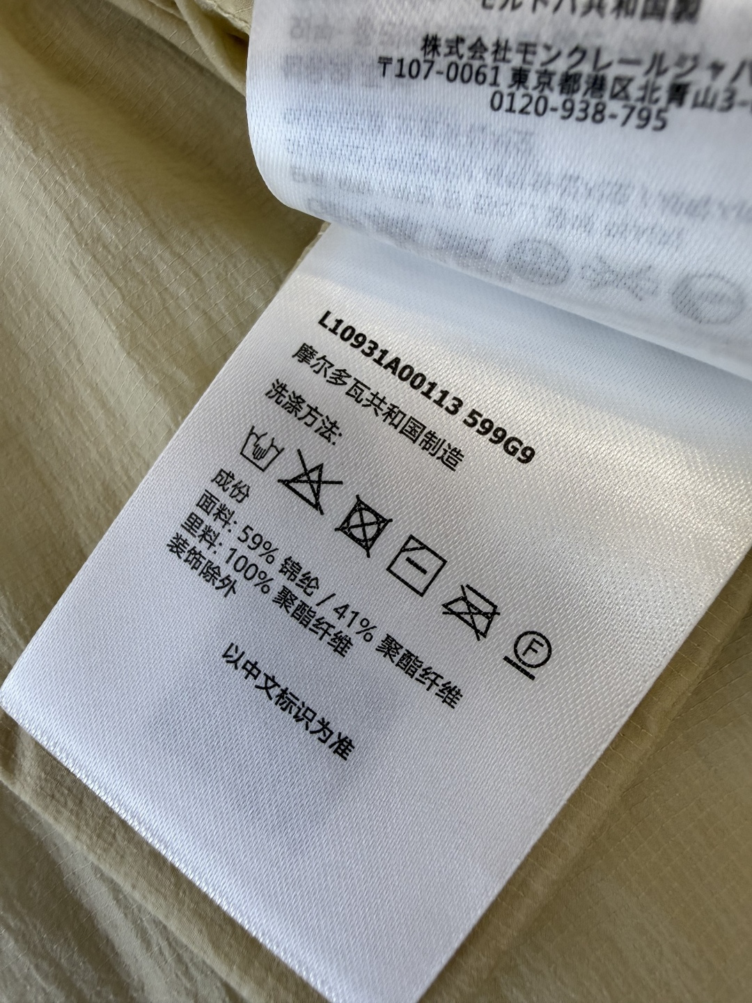MN6001#新款外套⚠️‼️Mon 蒙口 防晒 长袖外套 蓝色 杏色 0-1-2码