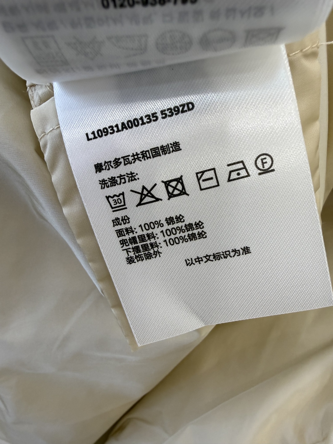 MN6008#新款外套⚠️工厂特批‼️Mon 蒙口 防晒 长款外套  黑色 米色 0-1-2-3码