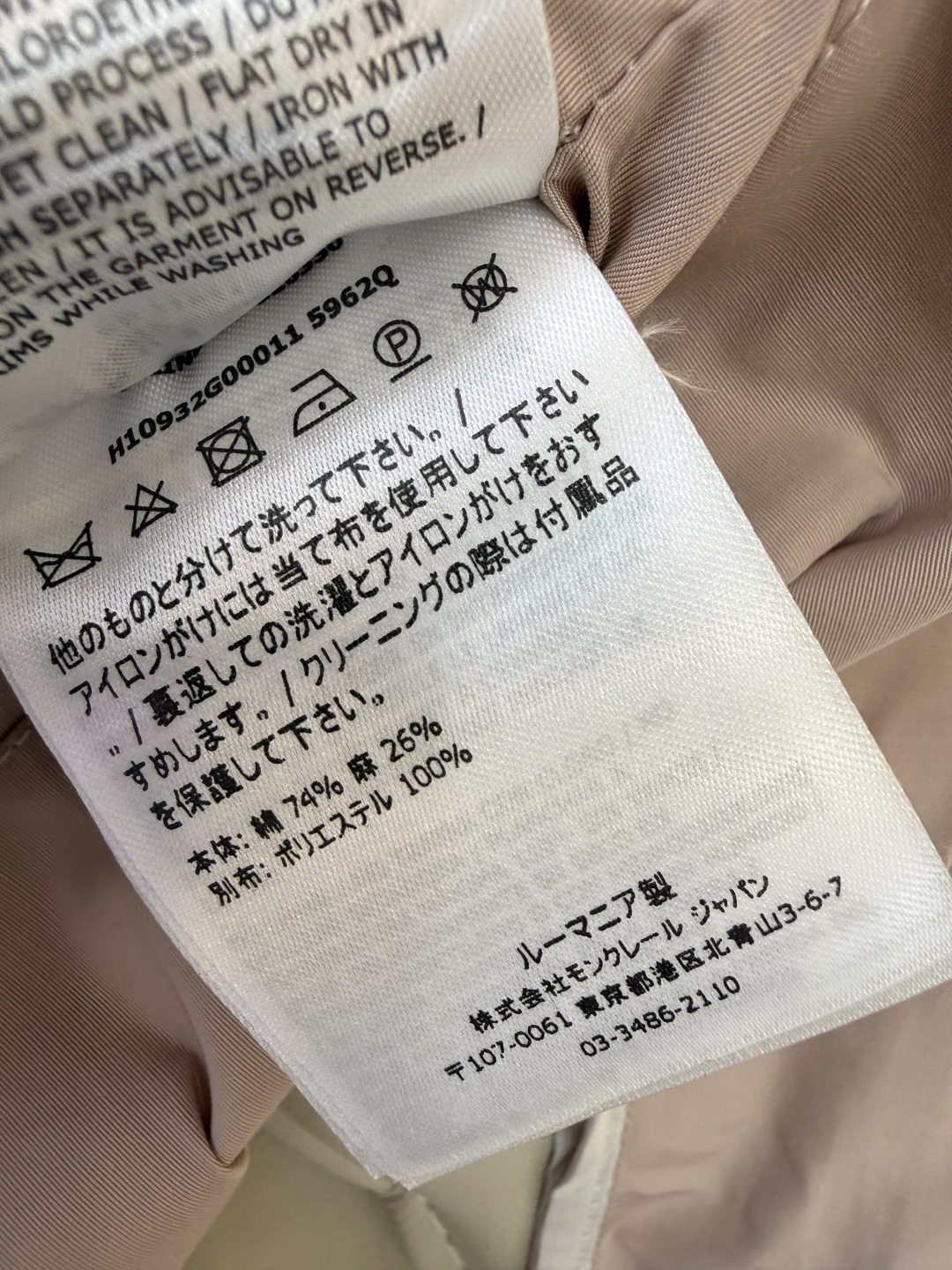 M2610#新款外套⚠️🌾Mon 蒙口 顶级版‼️皮标 带帽 拼接款 长袖外套  粉色 杏色 1/2/3