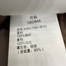 M676-腰带 #新款羽绒服🌾 Max 菱形格 90% 白鹅绒 短款立领织带款 配腰带 拉链羽绒服 香槟色 黑色 红棕色 M676-腰带 #新款羽绒服🌾 Max 菱形格 90% 白鹅绒 短款立领织带款 配腰带 拉链羽绒服 香槟色 黑色 红棕色