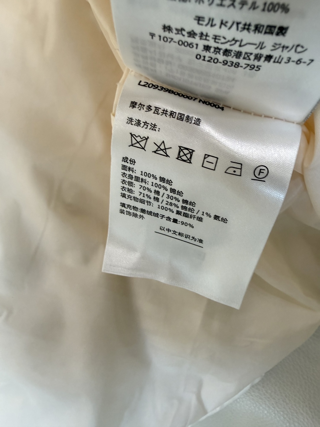 26011#新款羽绒服🌾 Moncler 90%白鹅绒 长袖菱形格 羽绒服 白色 藏青色 SML