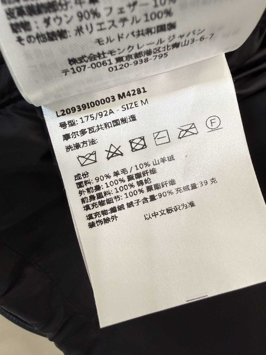 #新款羽绒服🌾 Moncler 90% 羊毛 10% 羊绒 内里90% 白鹅绒 抽绳设计羽绒马甲 黑色 杏色  SML码