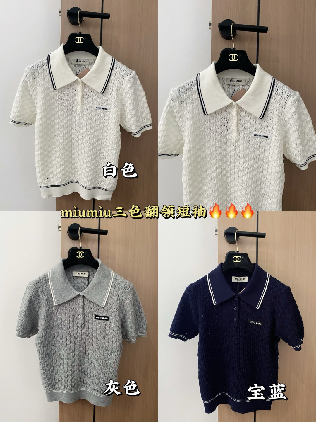 Miu Miu Jacquard Knit Short Sleeve Polo Shirt - Spring/Summer 2025