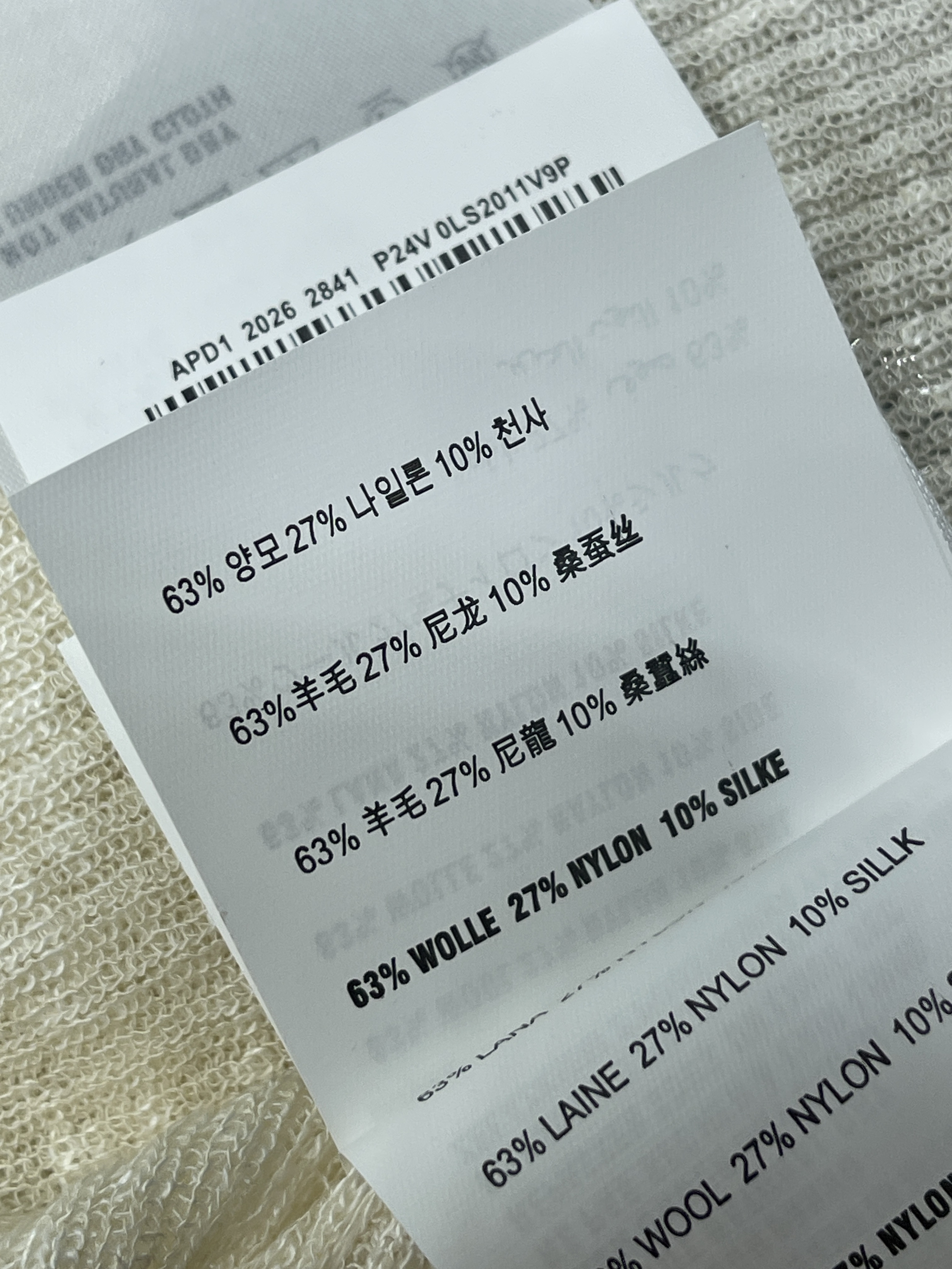미우미우 세로 뜨기 크로셰 여성 가디건 세트 상세 이미지 16
