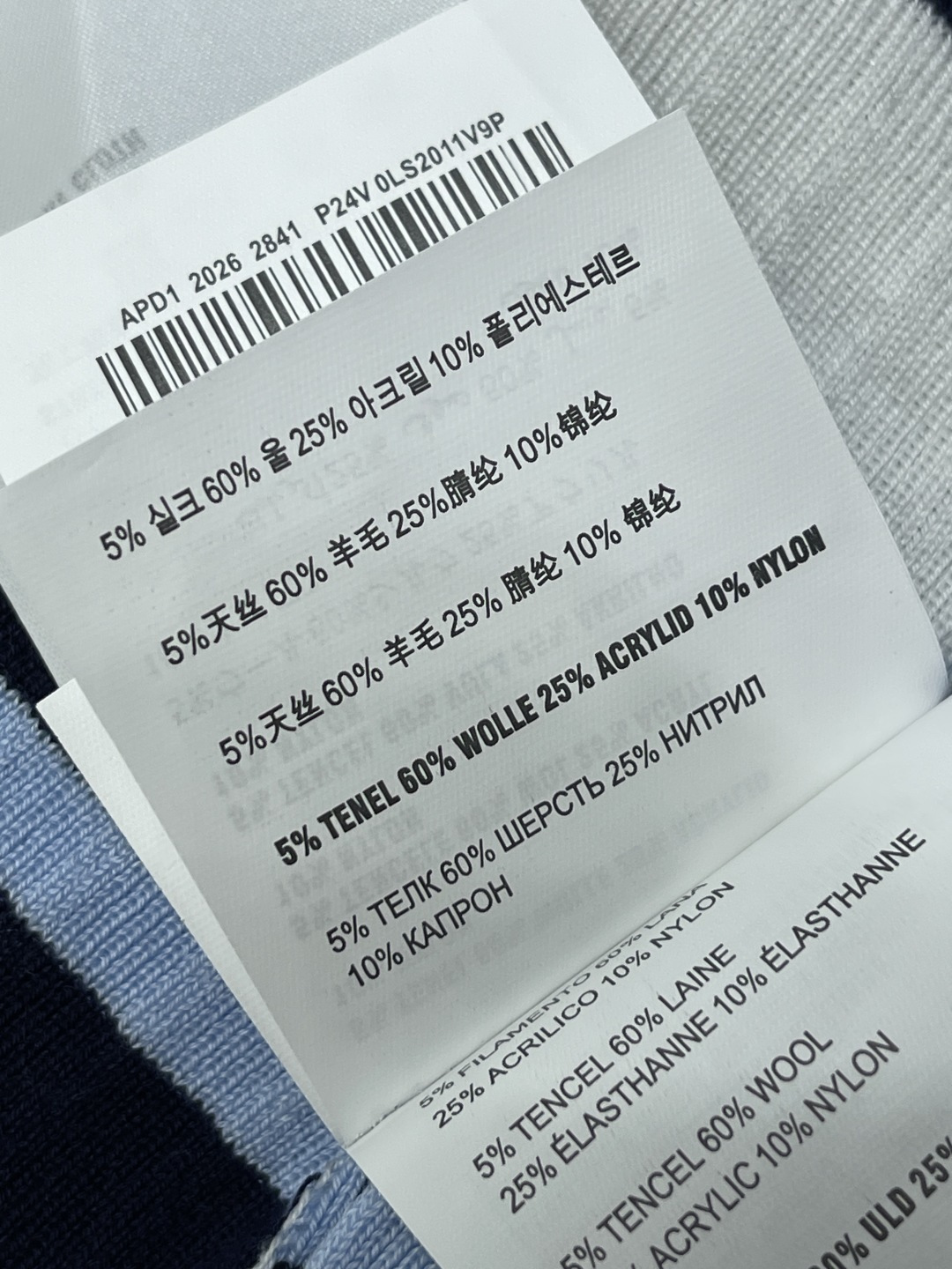미우미우 스트라이프 V넥 반팔 가디건 상세 이미지 9
