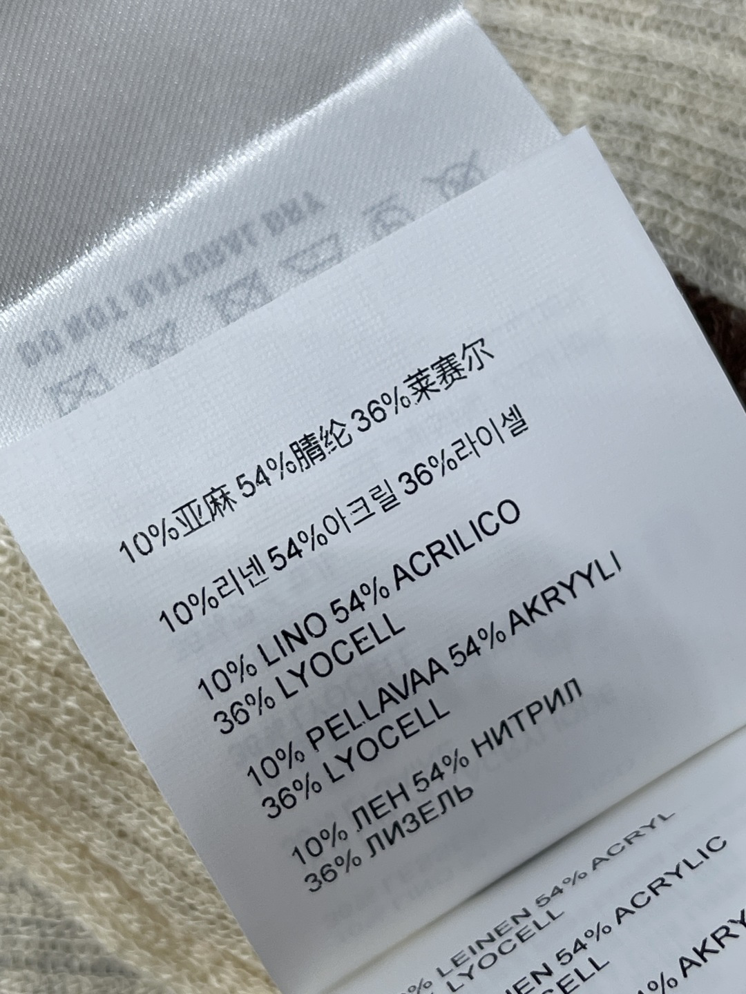 미우미우 세로 크로셰 패턴 면 니트 가디건 상세 이미지 9