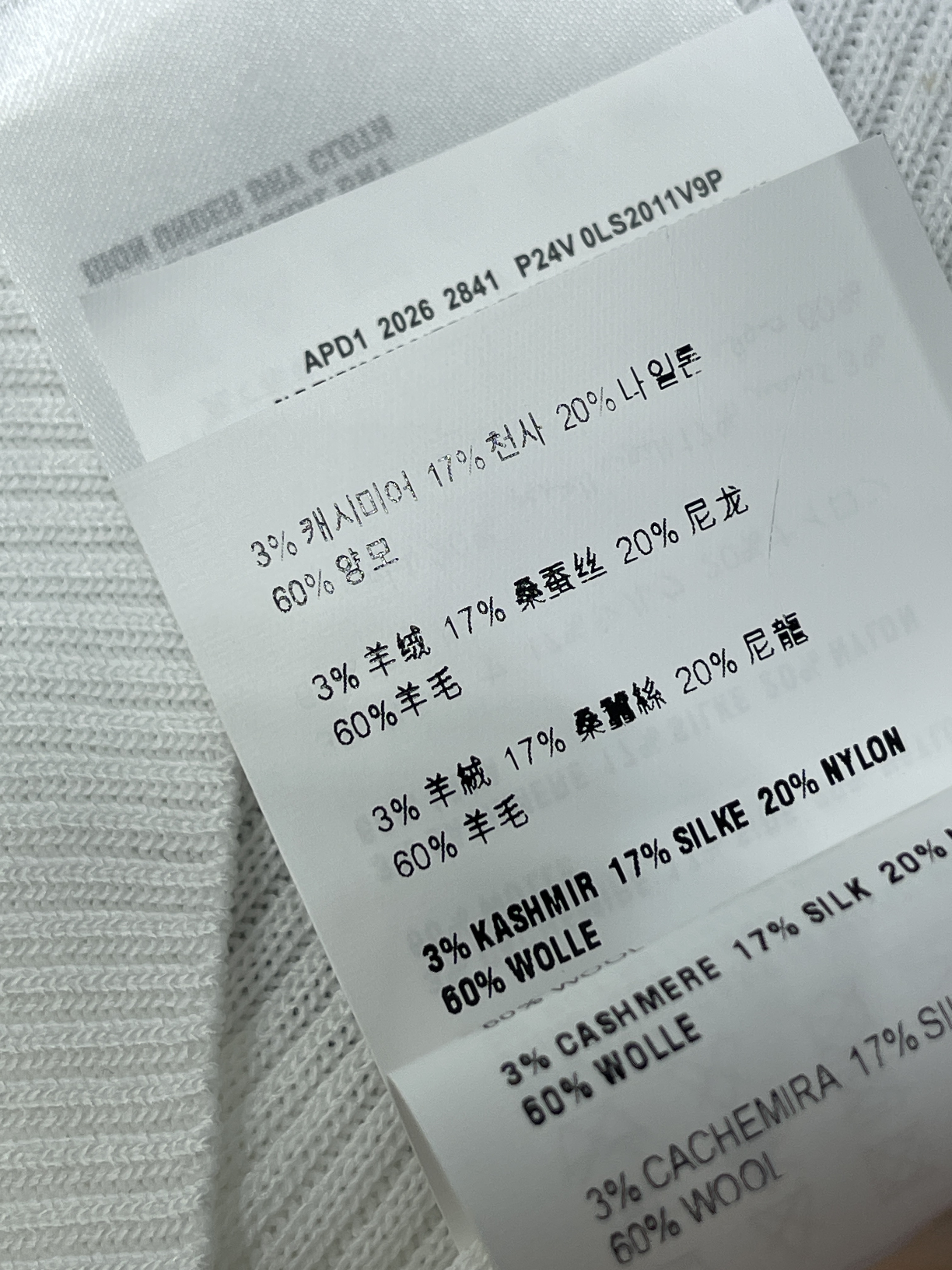 미우미우 U넥 니트 반팔 탑 상세 이미지 18