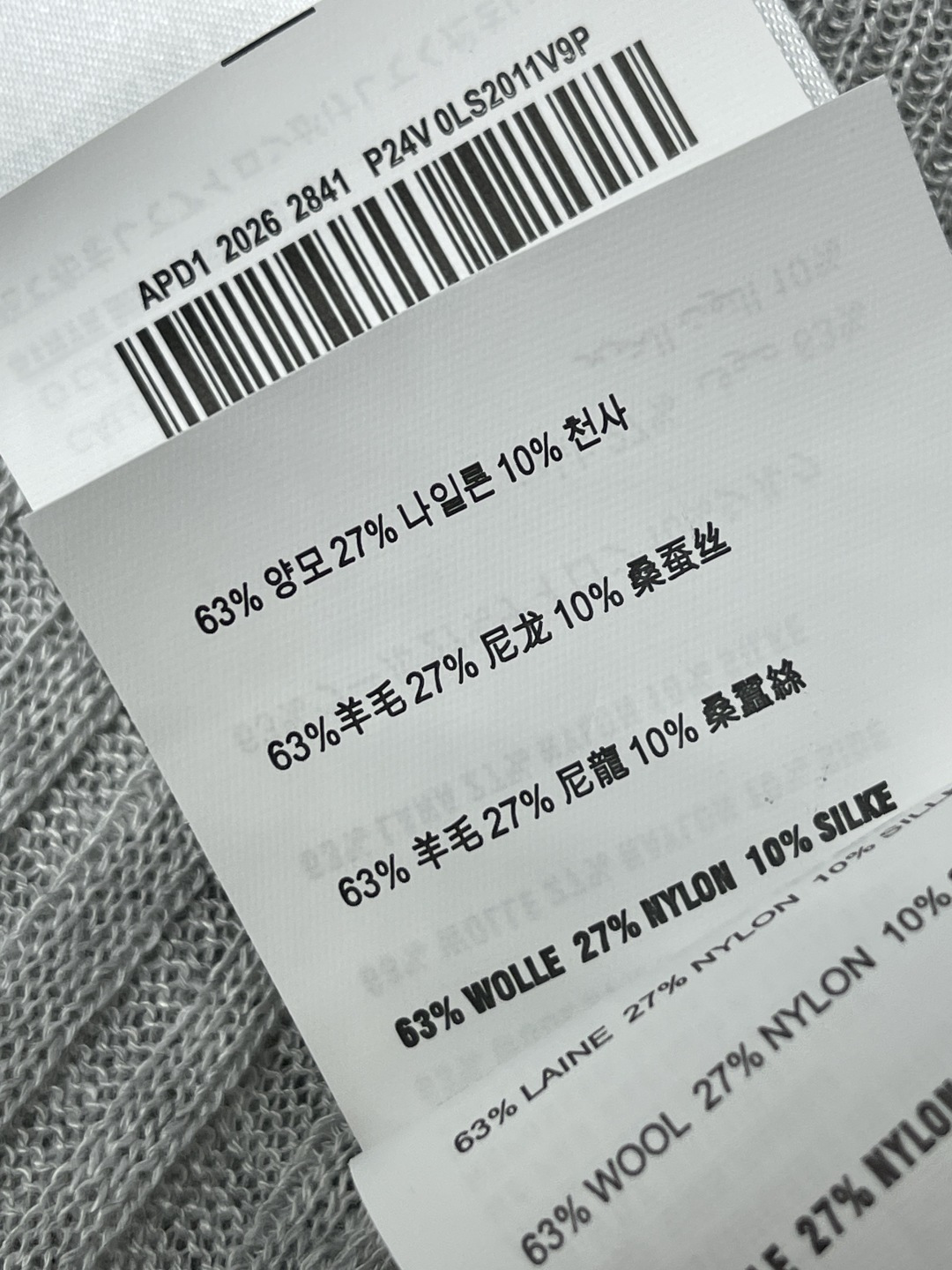 미우미우 레이스 트리밍 니트 반팔베스트 상세 이미지 9
