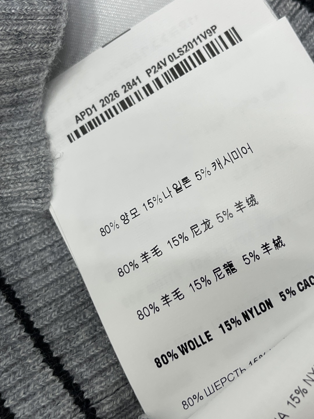 미우미우 컬러 블록 스트라이프 크로셰 반팔 니트 탑 상세 이미지 9