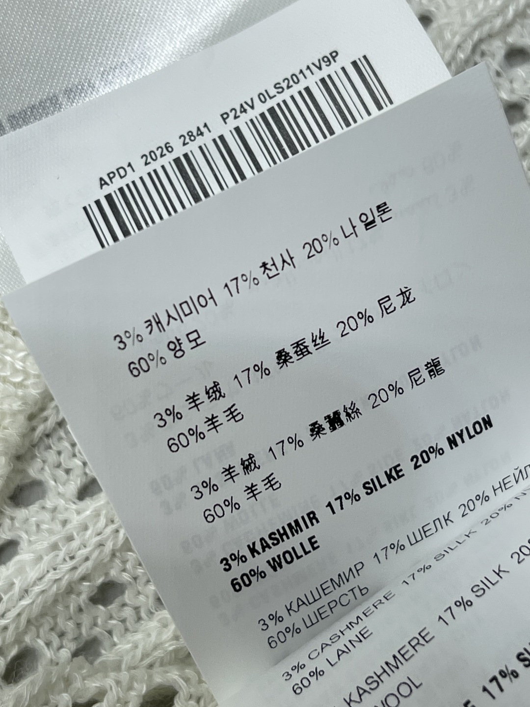 미우미우 시스루 카라 V넥 반팔 탑 상세 이미지 9