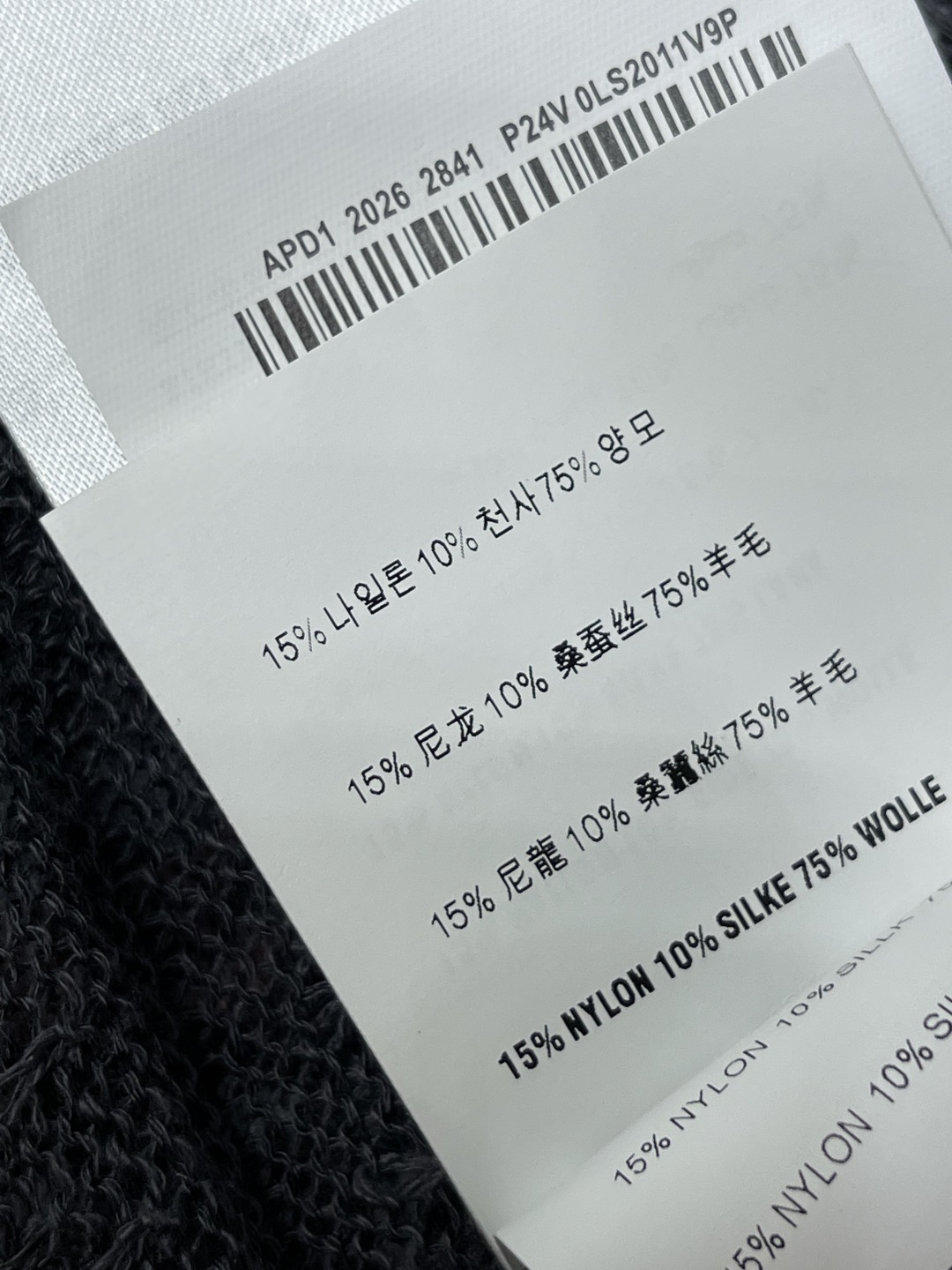 미우미우 컬러 블록 스트라이프 니트 반팔 탑 상세 이미지 9