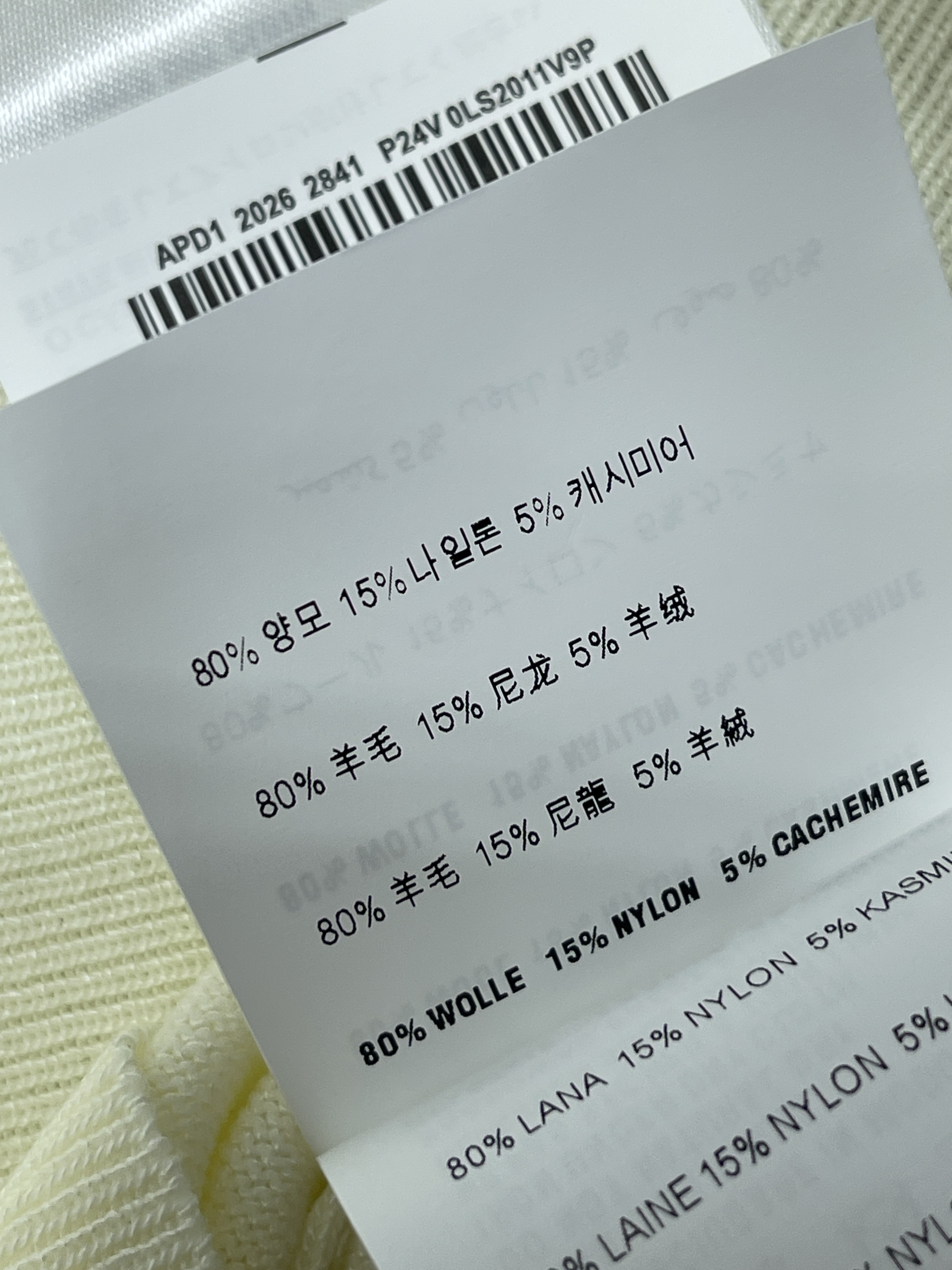 미우미우 리본 장식 니트 반팔 탑 상세 이미지 18