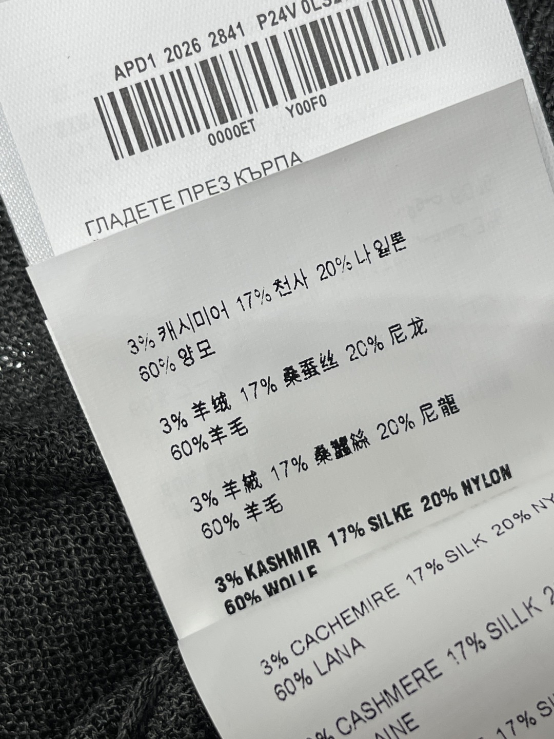 미우미우 실크 울 크로셰 니트 반팔 탑 상세 이미지 9