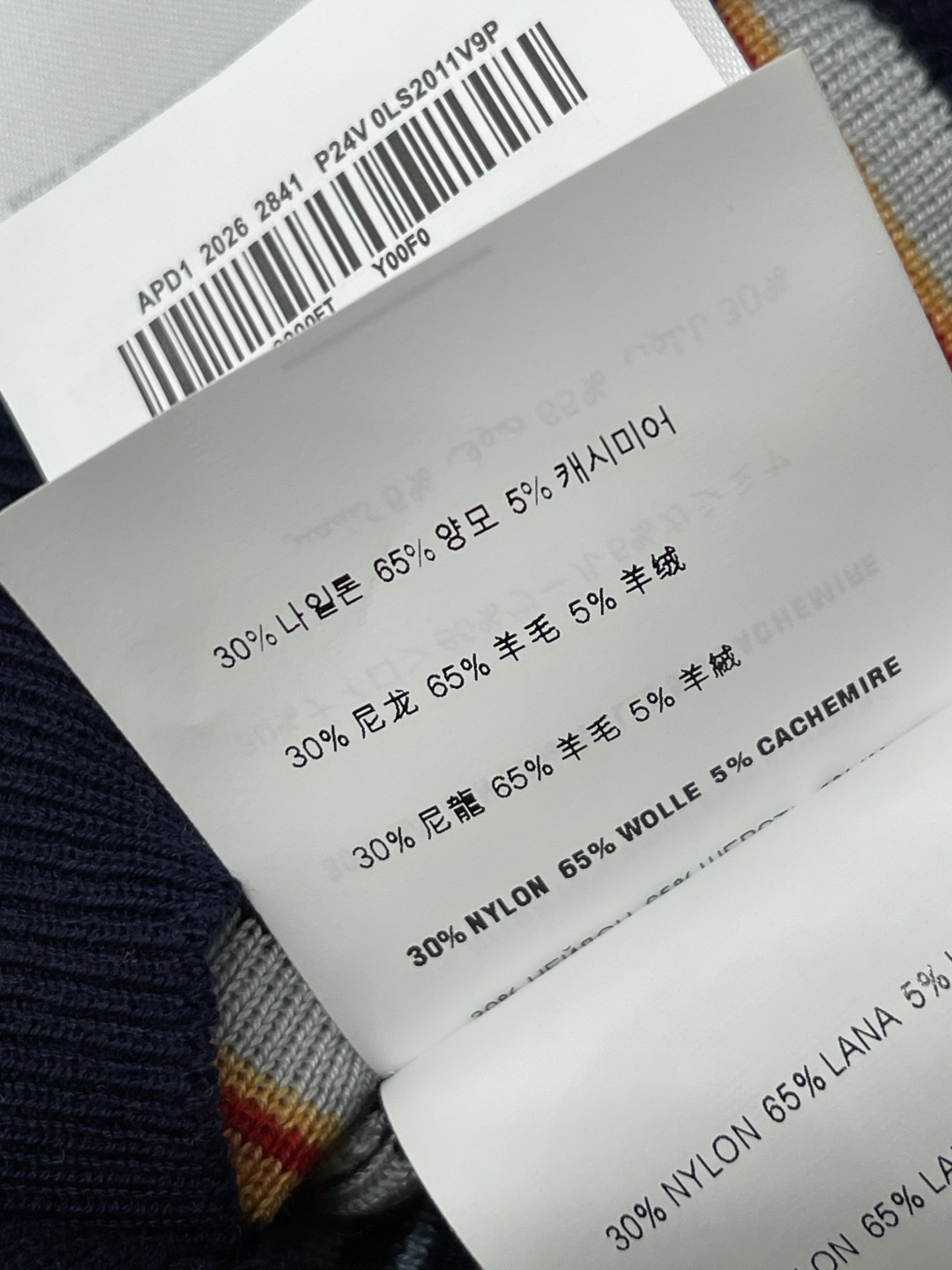 미우미우 스트라이프 니트 베스트 상세 이미지 9