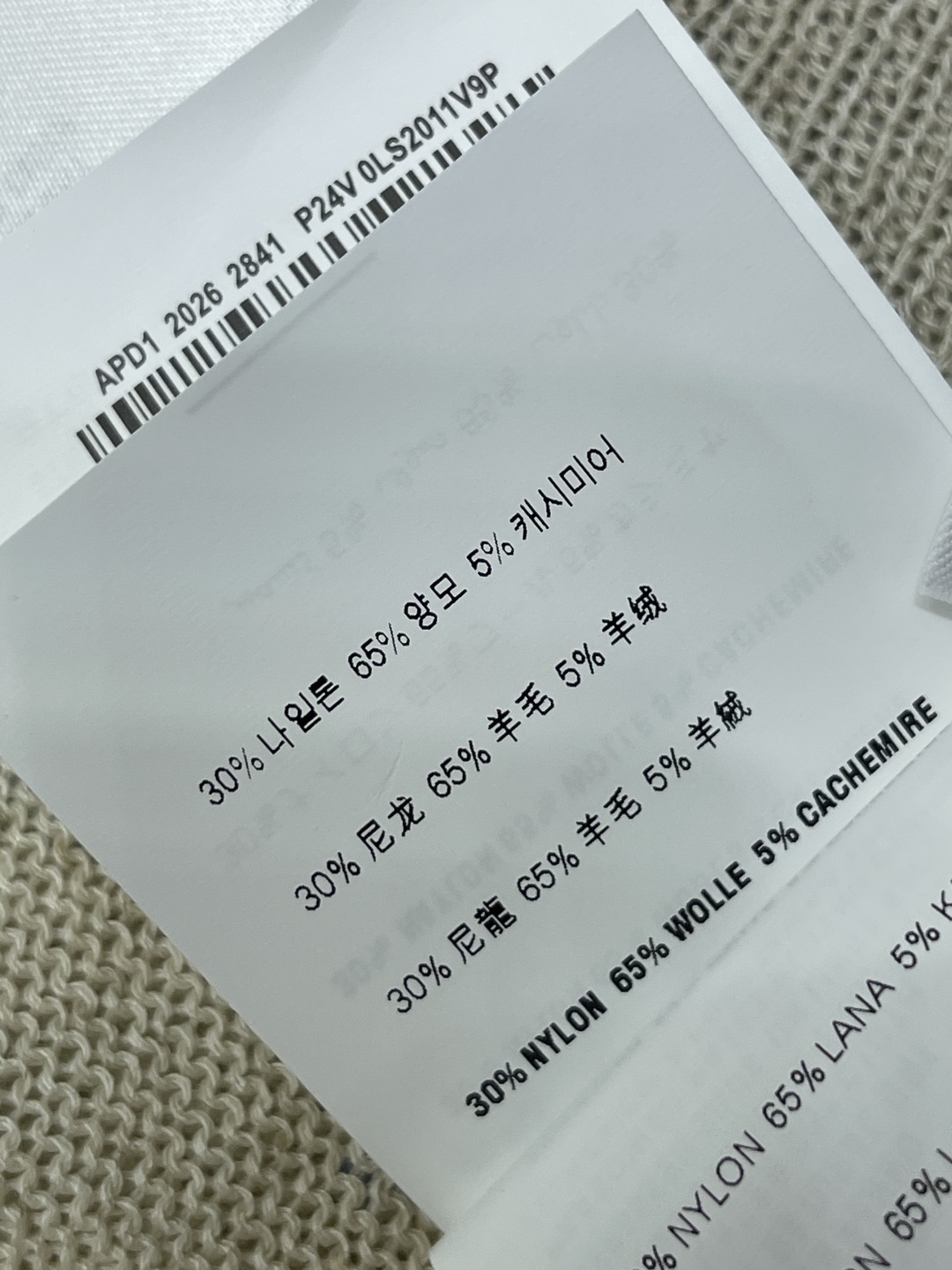 미우미우 라인스톤 장식 어깨 컷아웃 니트 반팔 탑 상세 이미지 9