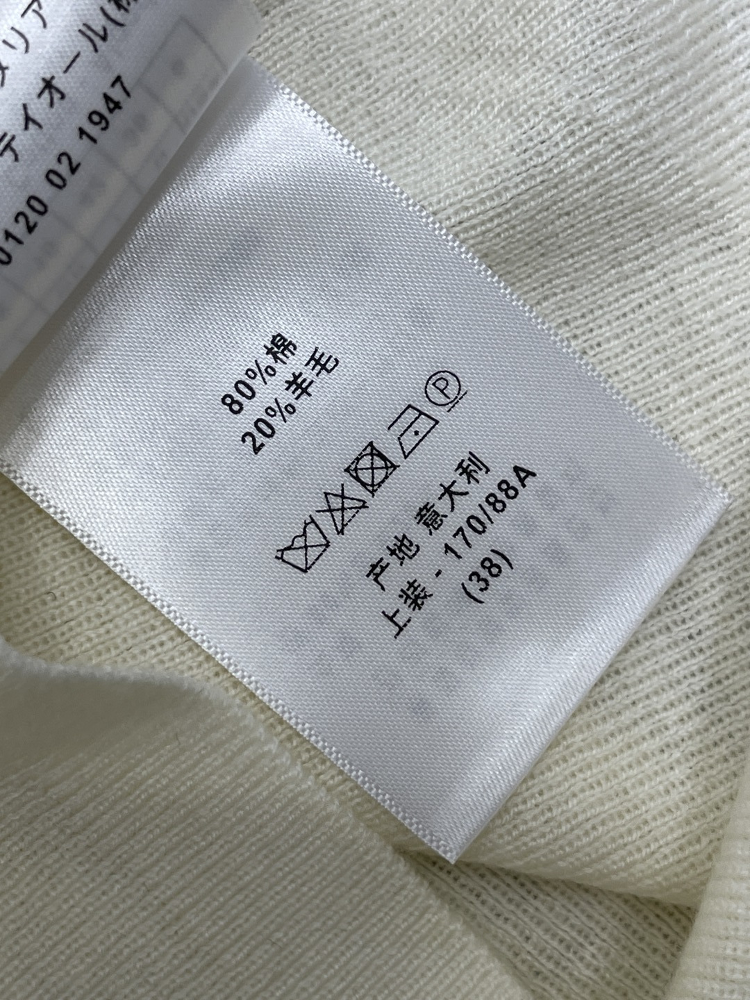 Ivory Openwork Yoke Sweater