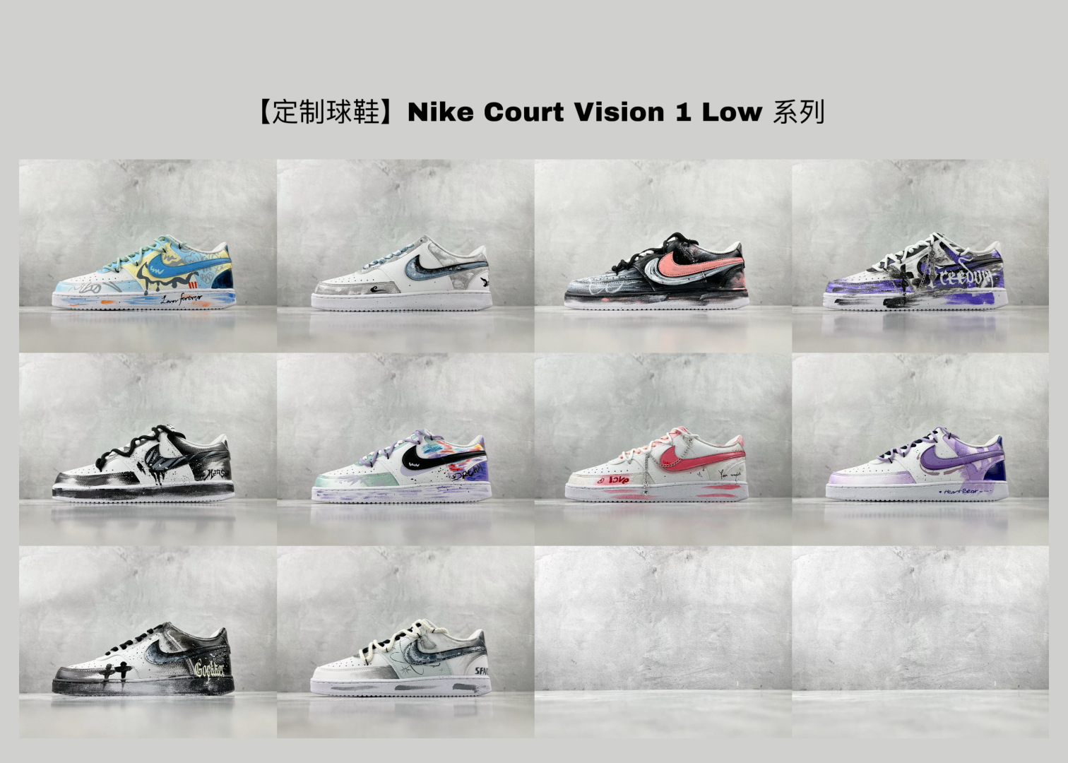 定製版 已出配色合集【定製球鞋】Nike Court Vision 1 Low 系列